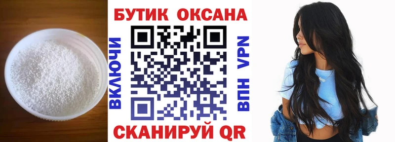 БУТИРАТ BDO  купить наркотик  Бирюч 