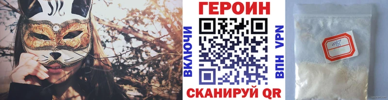МЕГА tor  Бирюч  ГЕРОИН белый 