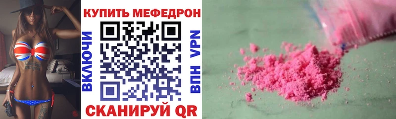 купить наркотики цена  Бирюч  МЯУ-МЯУ VHQ 