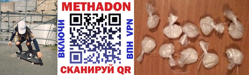 Метадон кристалл  Бирюч 